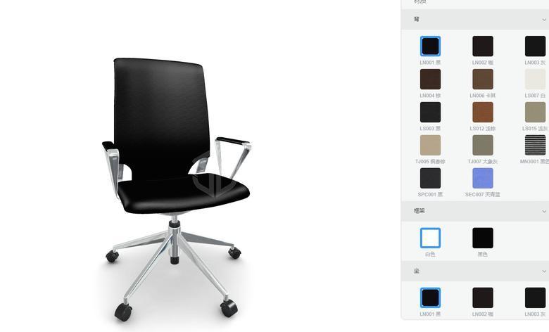 办公椅选型选配三维展示个性化DIY设计定制选款软件开发