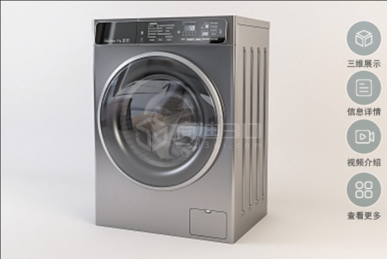 三维滚筒洗衣机线上建模制作3d展示效果