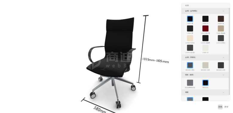 在线DIY3D自定义搭配椅子三维开发展示
