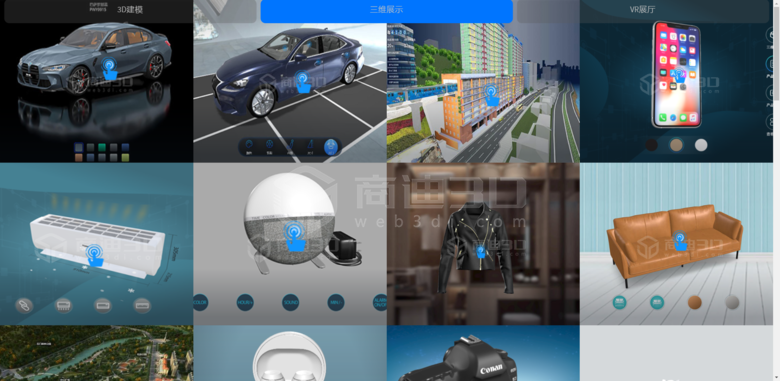 智能3D交互應用三維展示平臺定制開發