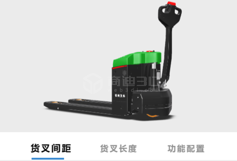 搬運車3D產品配置展示系統
