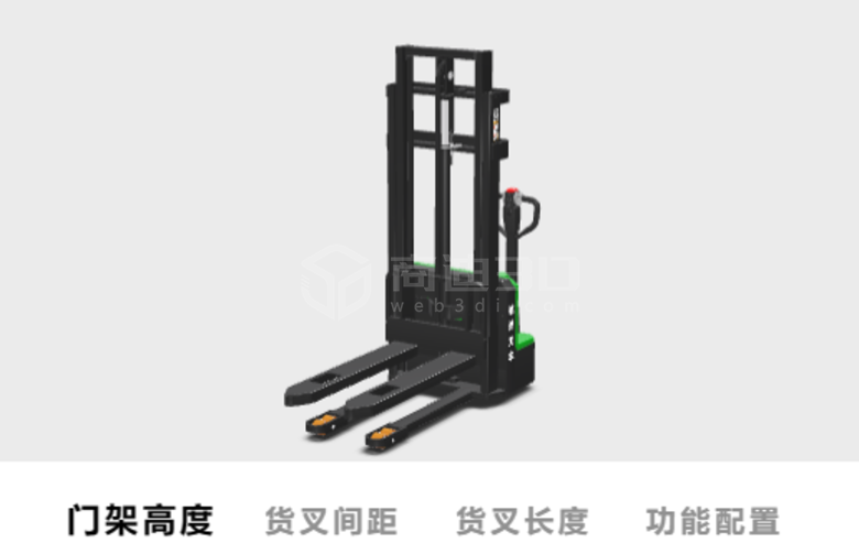 电堆高车3d产品选型选配软件