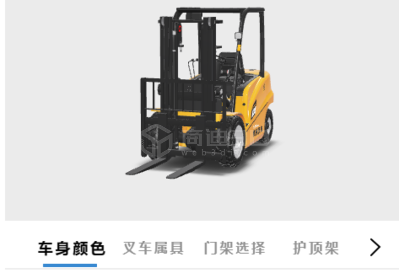 電動叉車3d選型軟件