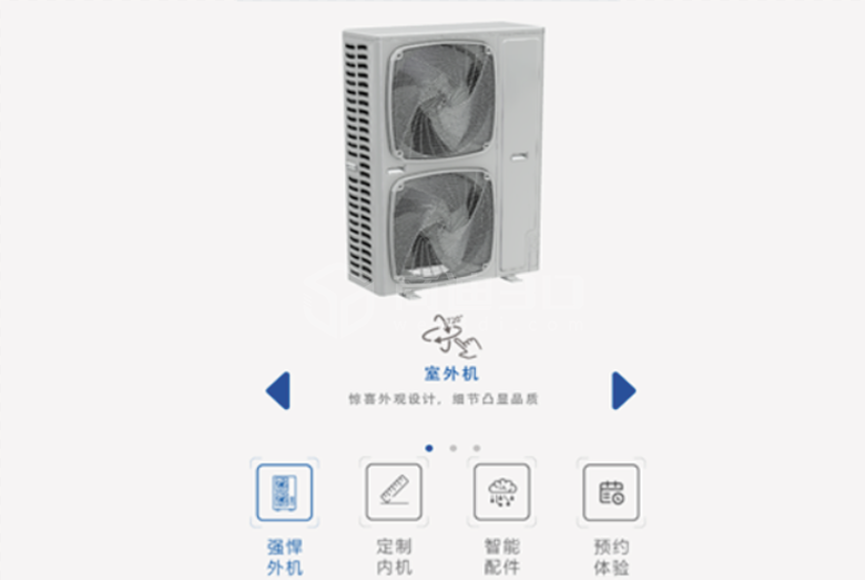 h5中央空调web3d互动展示
