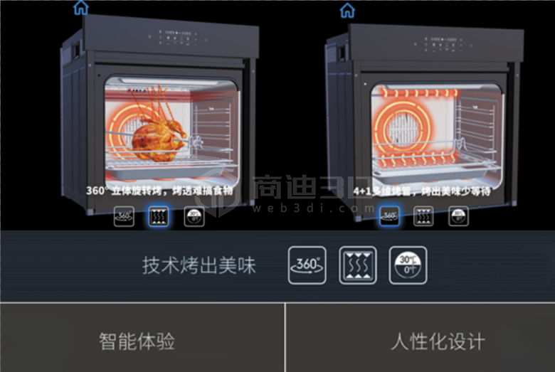 web3d烤箱模型360°立体旋转展示