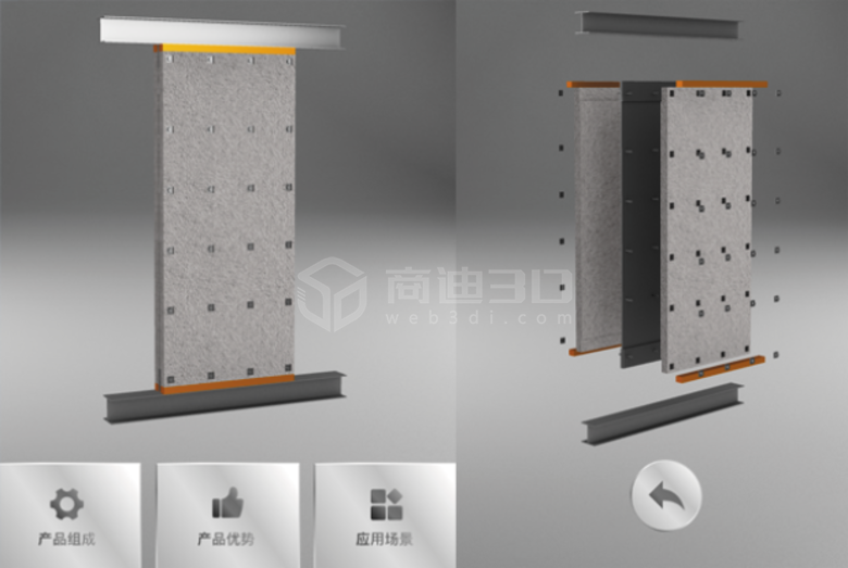 钢板剪力墙3d建模立体互动三维展示服务