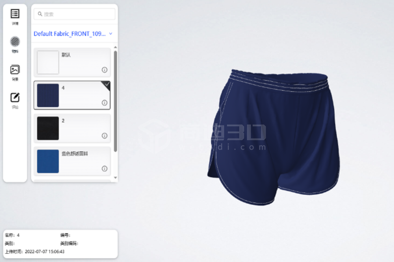 3d虚拟购物线上三维短裤展示