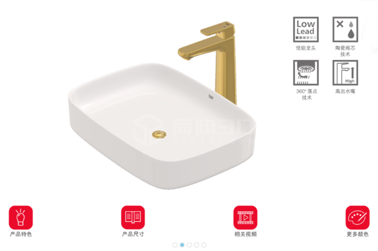 卫浴洗手池3d模型线上交互三维展示服务