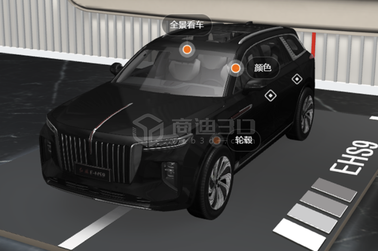 红旗汽车3D可视化汽车三维全景展示