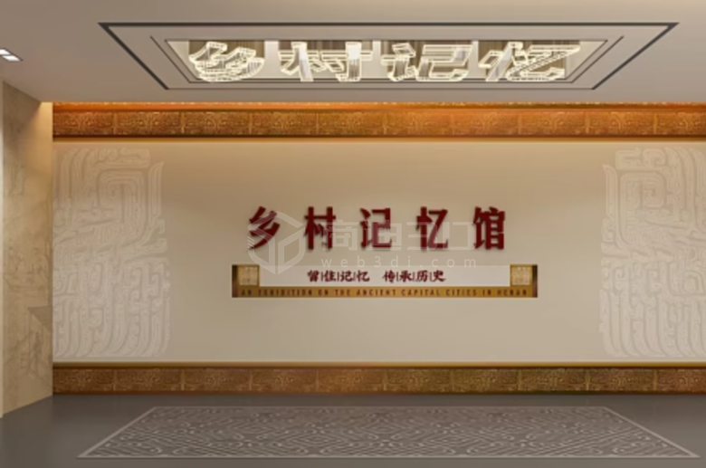 2024鄉村記憶館：見證村民收入增長的VR全景鄉村展廳