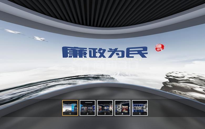 黨建廉政展廳建設：3D建模、VR技術助力多類型黨建展廳