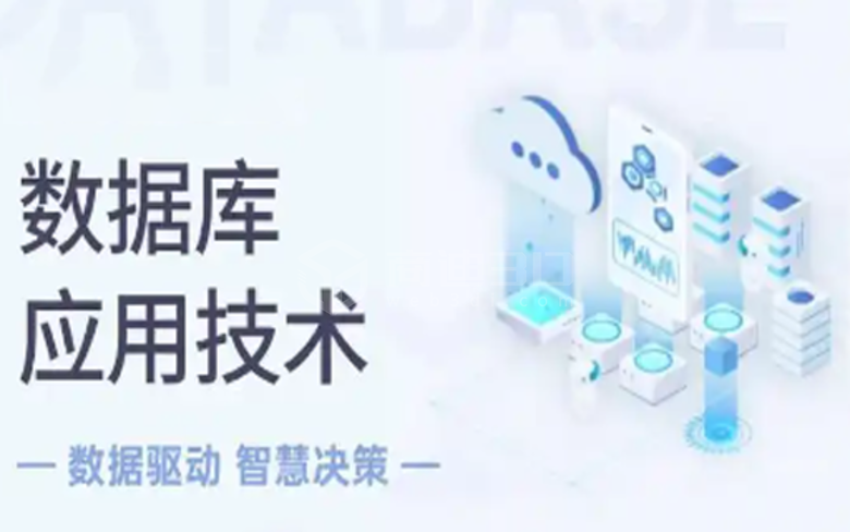 8种常见数据库软件深度剖析！还附赠一款数据集成利器