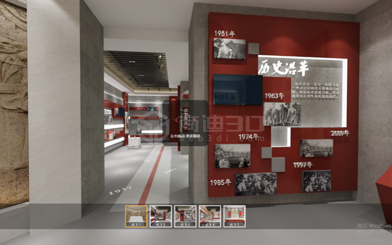 党建线上3d虚拟展厅建模