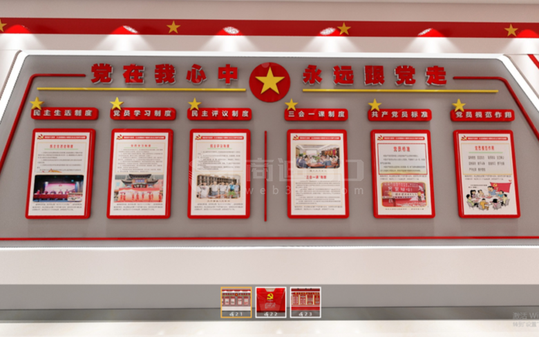 党建文化教育新阵地：线上3DVR虚拟展厅建模的创新与意义