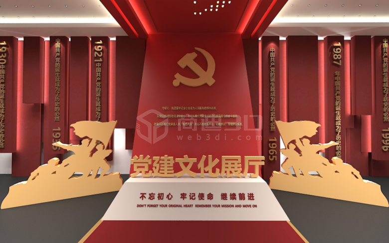 党建文化线上3d虚拟展厅建模