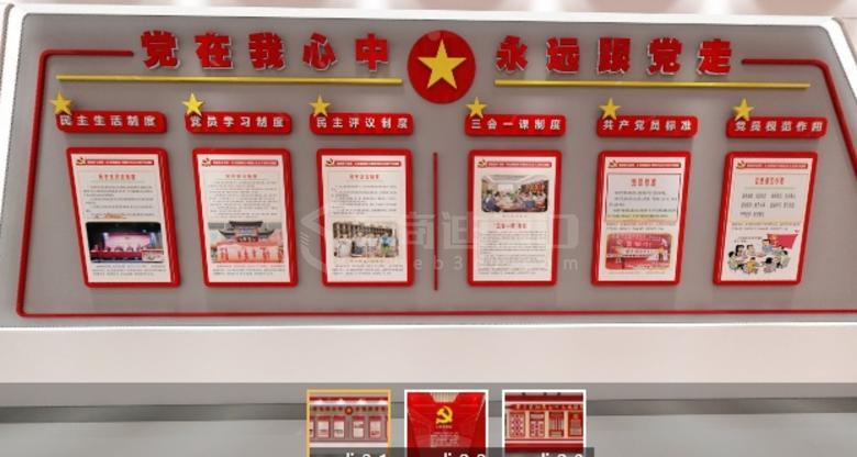 VR虚拟现实红色展馆-VR廉政思政智慧展-党建展厅