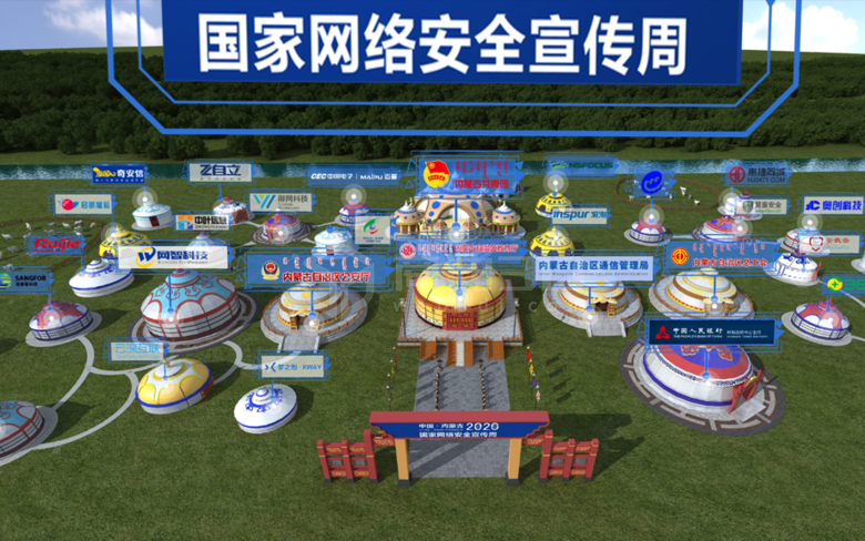 通信安全线上3d虚拟展厅建模