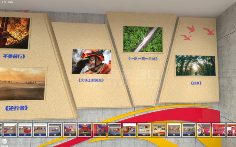 消防线上3d虚拟展厅制作