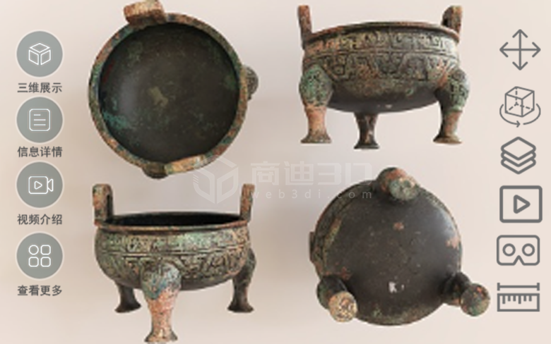 古玩藏品青铜器三足鼎-3d点云扫描建模H5交互展示