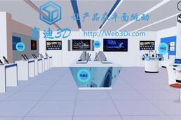 三維虛擬建模，3D場(chǎng)景交互展示制作公司