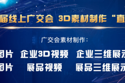 廣交會(huì)2020展時(shí)間表，一網(wǎng)打盡！