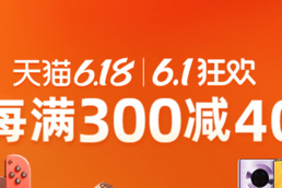 真香！天貓618首次推出3D購物，躺著就能用手機去逛街！