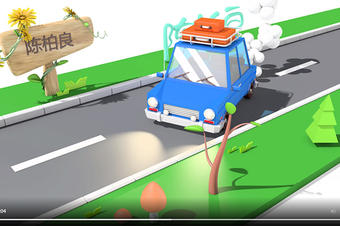 汽車卡通安全3d動(dòng)畫