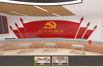 黨政線上VR展廳|黨群企業(yè)文化虛擬展館