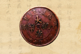 古玩錢幣模型掃描高清在線VR制作旋轉(zhuǎn)視頻展示