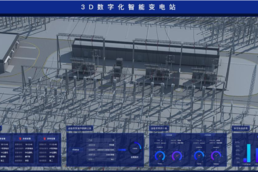 智能变电站3D可视化呈现管控系统平台