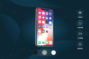 产品Web3D可视化vr线上展示-手机模型三维效果图