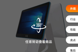 天貓京東等電商VR購物怎么做？商品3D展示主圖制作公司！