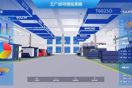 智慧工厂3D可视化设备管理系统