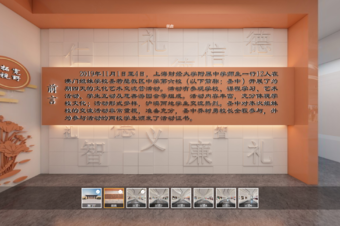 线上展厅制作-国际交流澳门线上VR展厅