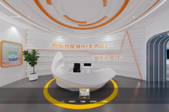 3D可视化数字展览云展会之京东智慧城市交易会展