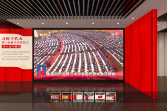 二十大線上国产夜色在线观看“身臨其境”參觀黨建VR展館