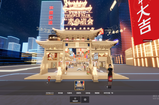 广府庙会元宇宙线上展厅3D全景建模VR景区