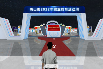 唐山市2023年職業(yè)教育活動3D全景建模VR線上職業(yè)教育展廳