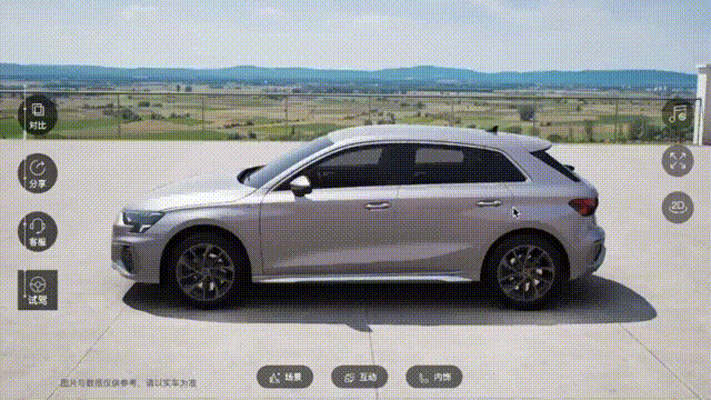 3D全景看车交互模型线上定制展示服务