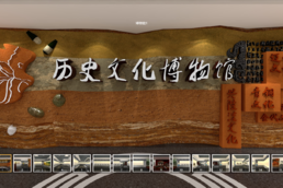 博物館文物3d展示設(shè)計(jì)方案