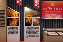 消防安全教育展廳設(shè)計(jì)要點(diǎn)有哪些？
