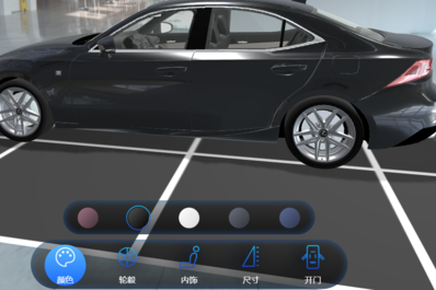 汽车3d选型选配工具软件开发